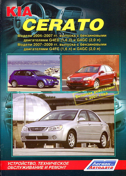 KIA Cerato  2004-2009    2007  ,   ,  37160