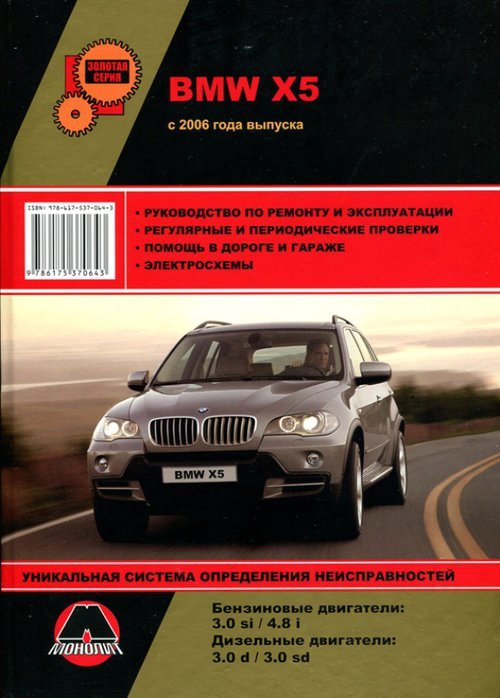 BMW X5  2006      36202