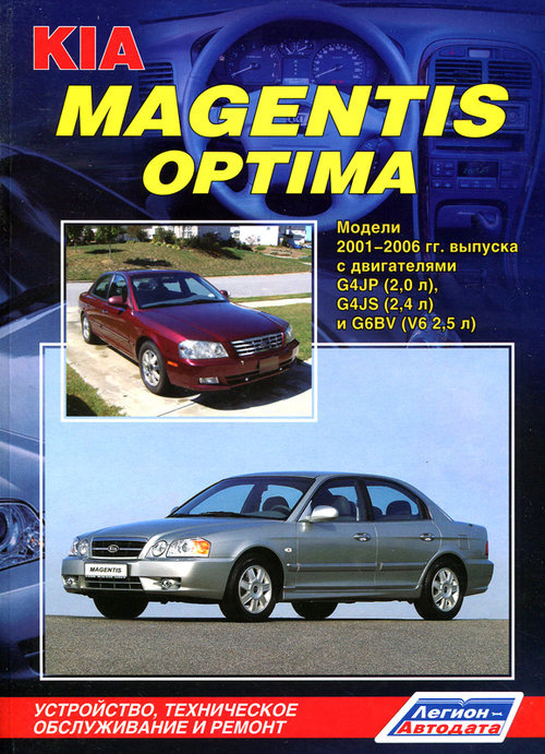 Kia Magentis Optima  2001-2006  ,   ,  37978