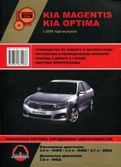 Kia Magentis/Kia Optima  2009  ,   ,  34532