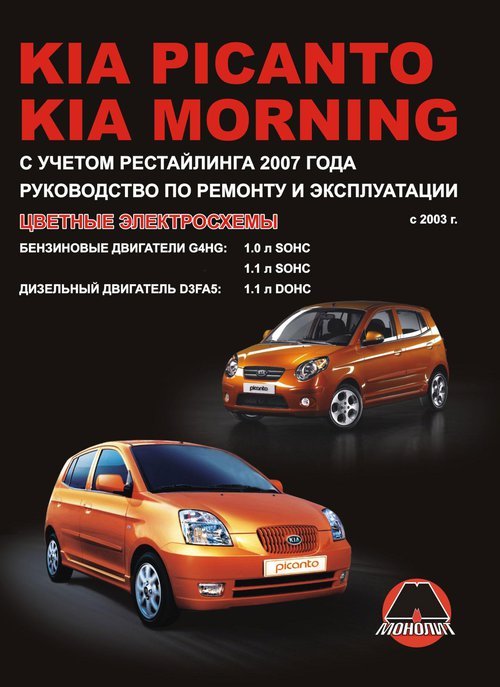 Kia Picanto/Kia Morning  2003  ,   ,  34071