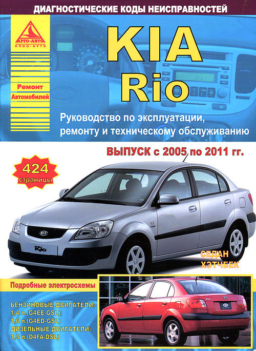 Kia Rio  2005 - 2011  ,   ,  37505
