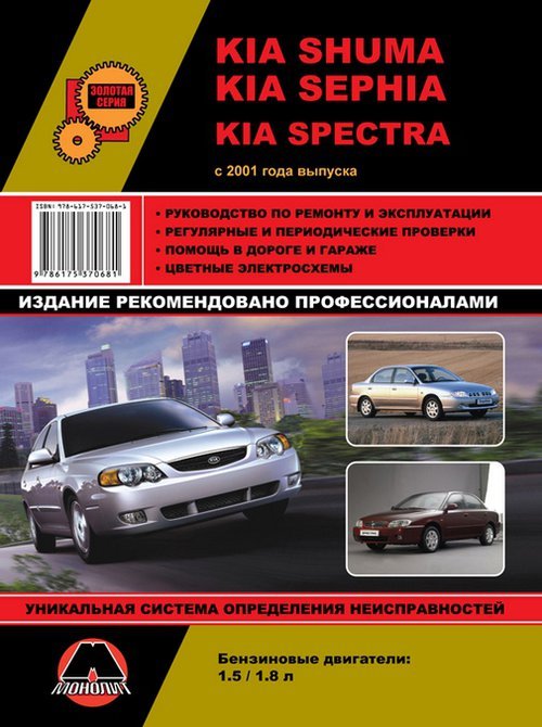 Kia Shuma/ Sephia / Spektra  ,   ,  38718