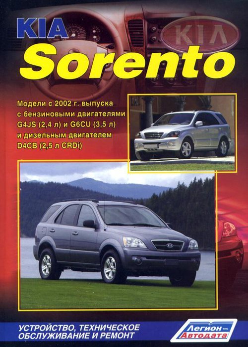 Kia Sorento   2002  ,   ,  33997