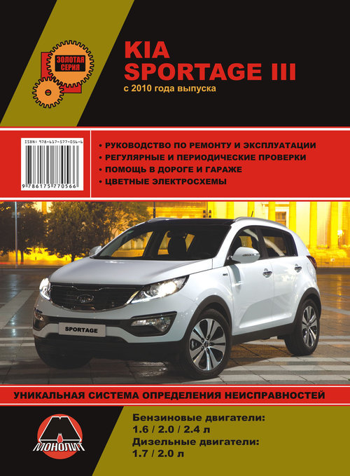 Kia Sportage III c 2010  ,   ,  37631