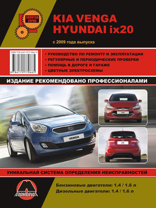 Kia Venga/Hyundai ix 20 c 2009  ,   ,  37935