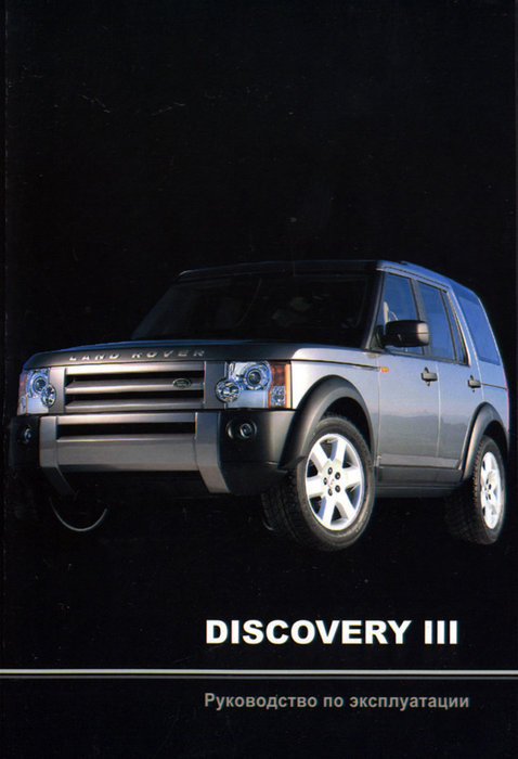 Land Rover Discovery lll  ,   ,  17373