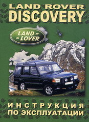 Land Rover Discovery II  ,   ,  34449