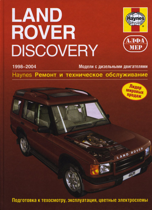 Land Rover Discovery c 1998-2004  ,   ,  32970