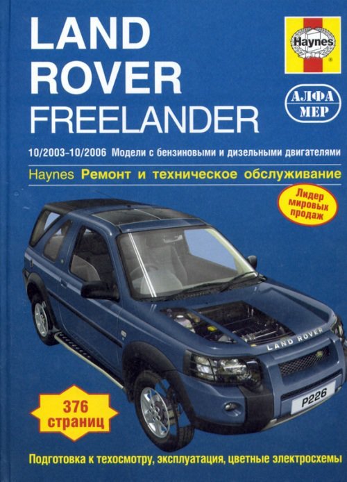 Land Rover FreeLander c 2003-2006  ,   ,  33725