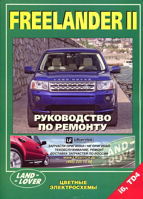 Land Rover FREELANDER ll  ,   ,  37193
