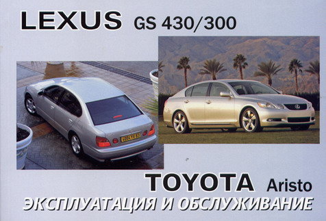 Lexus GS III 430/300/ Tayota Aristo c 2004-2006  ,   ,  34378