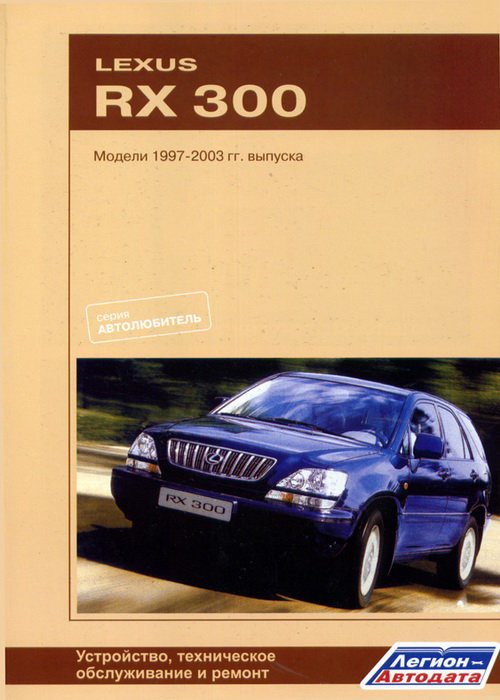 Lexus RX-300  1997-2003  ,   ,    31535