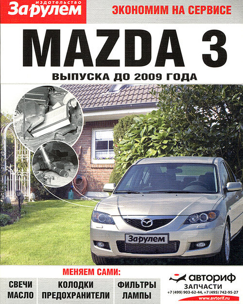 MAZDA 3  2009  ,   ,  + DVD    37041