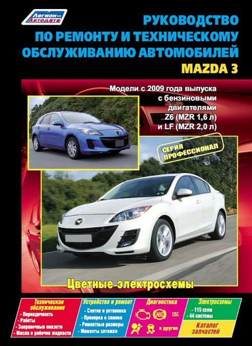Mazda 3  2009  ,   ,  39013