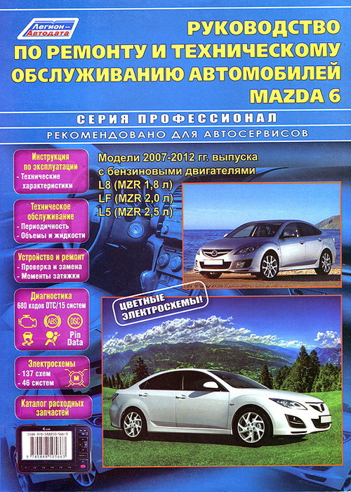 Mazda 6   2007- 2012   ,   ,    38864