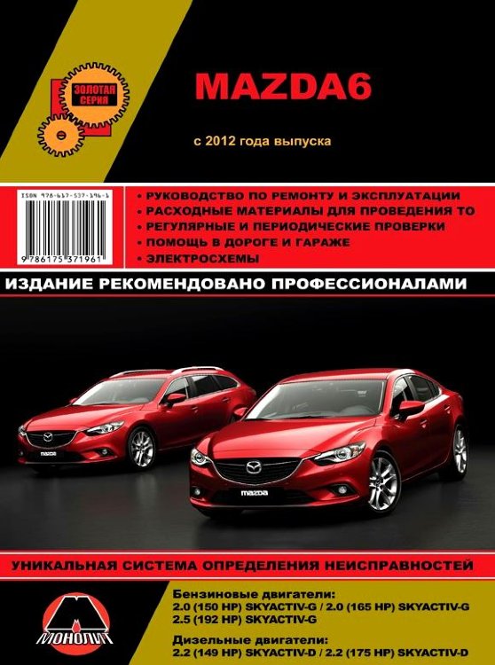 Mazda 6   2012  ,   ,  39498