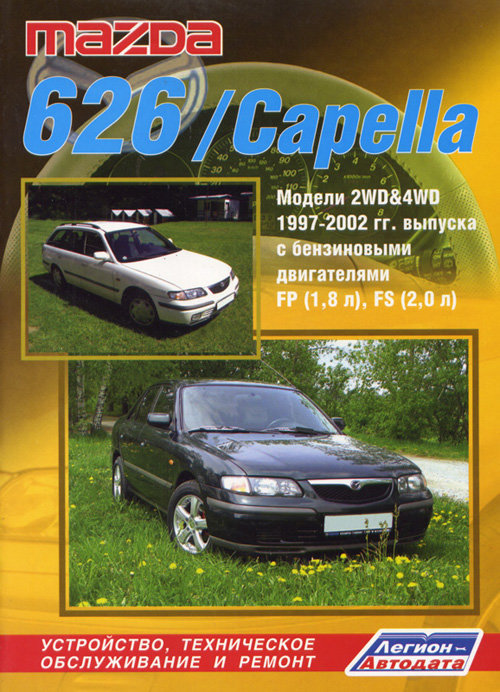 Mazda 626/Capella c 1997-2002  ,   ,  32216