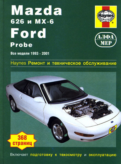 Mazda 626, MX-6, Ford Probe c 1993-2001  ,   ,  19037