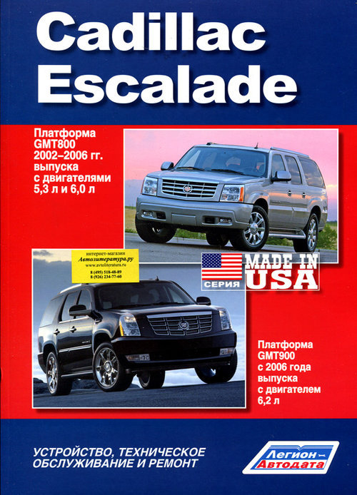 Cadillac  Escalade c 2002-2006   2006 ( GMT-800)      37025