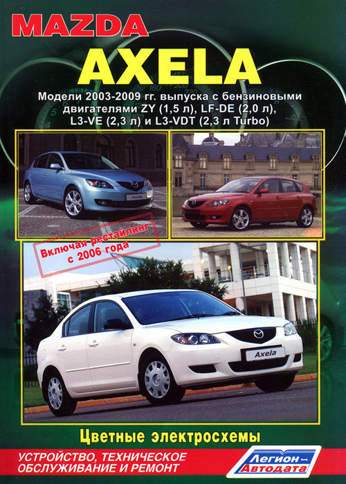 Mazda AXELA  2003-2009 +   ,   ,  38069