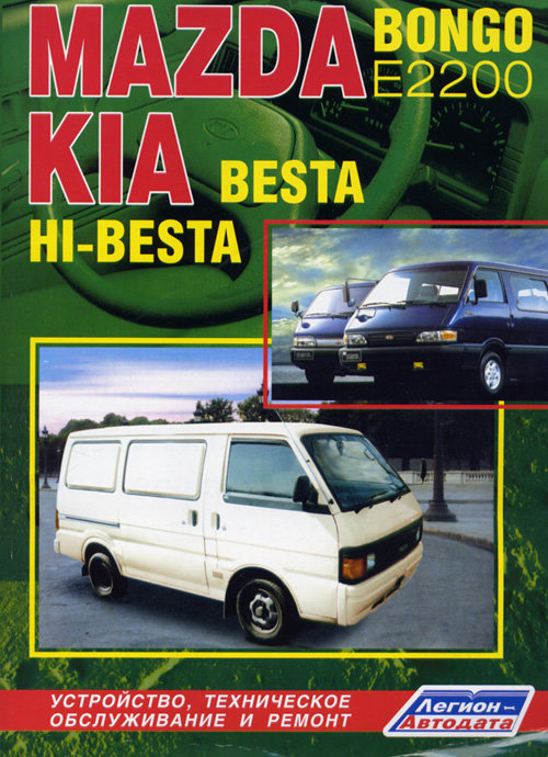 Mazda Bongo, KIA Besta, HI-Besta  ,   ,  16910