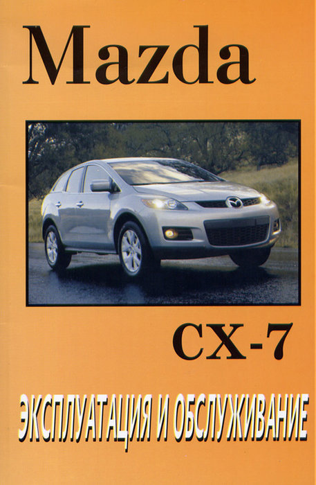 Mazda CX-7  2006  ,   ,  33759