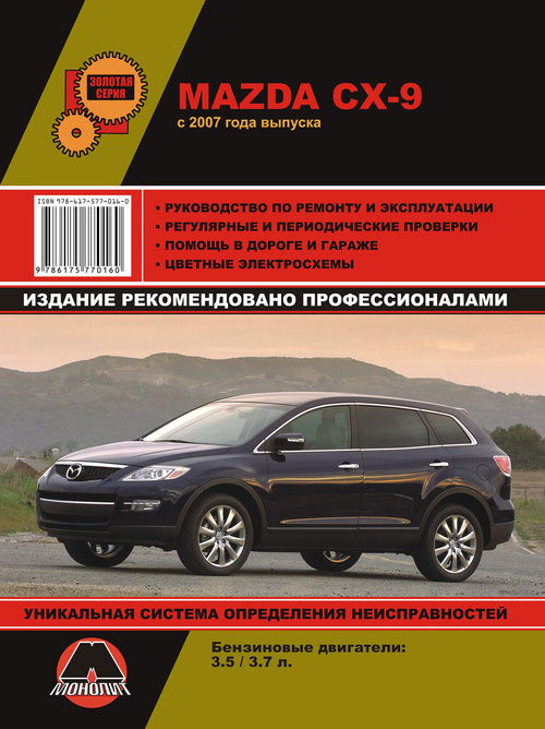 Mazda CX-9  2007  ,   ,  36989