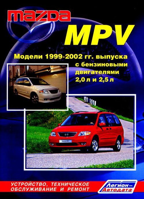 Mazda MPV  1999-2002  ,   ,  32013