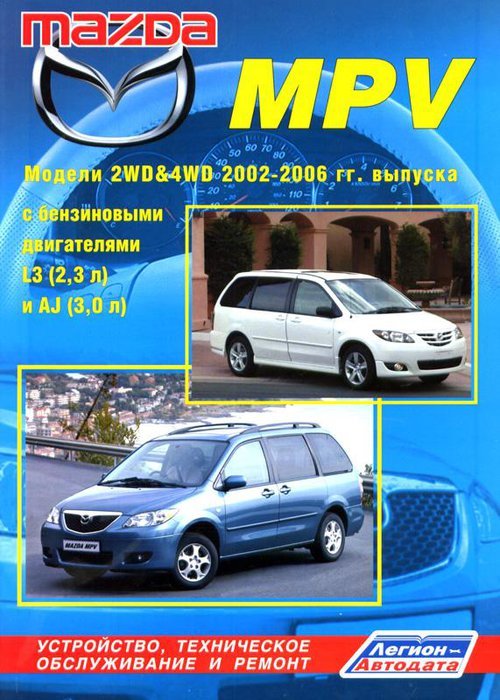 Mazda MPV  2002-2006  ,   ,  32416