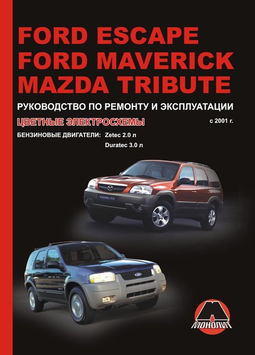 Ford Escape/ Ford Maverick/ Mazda Tribute c 2000      34110