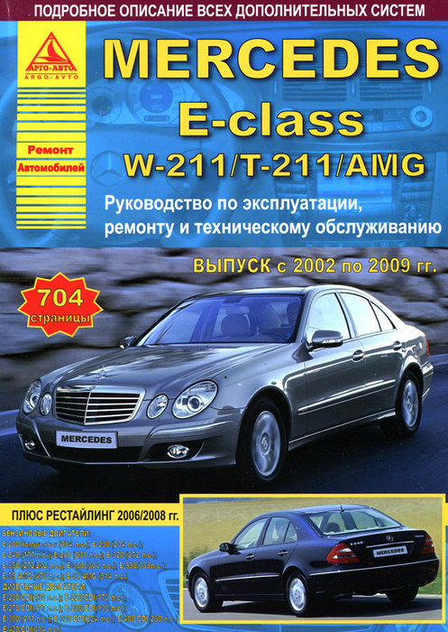 Mercedes-Benz E-Class W211/-211/AMG c 2002-2009  ,   ,  36582