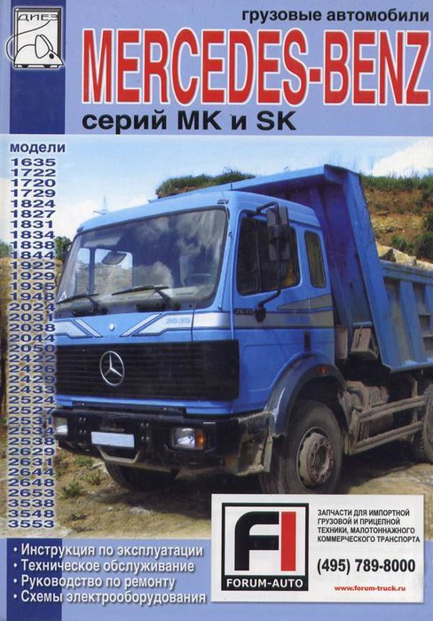 Mercedes Benz  MK  SK,  16353553  ,   ,  32063