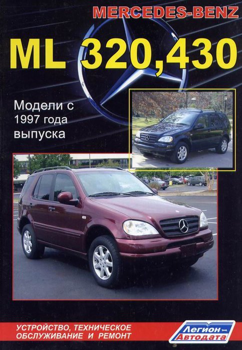 Mercedes-Benz ML (W163)  1997-2002  ,   ,  31983