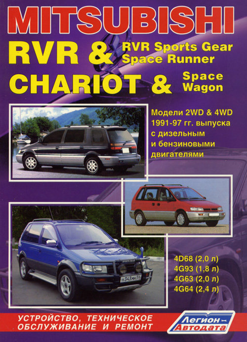 Mitsubishi hariot, RVR c 1991-1997  ,   ,  30320
