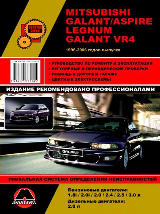 Mitsubishi Galant/ Aspire Legnum Galant VR4  1996-2006  ,   ,  39017