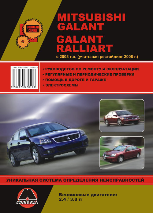 Mitsubishi Galant/Galant Ralliart c 2003 +  2008  ,   ,  36991