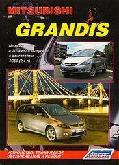 Mitsubishi Grandis  2004  ,   ,  35204