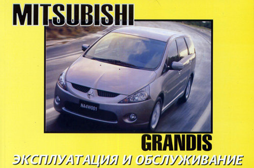 Mitsubishi GRANDIS c 2003  ,   ,  33760