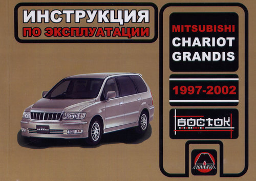 Mitsubishi GrandisChariot  1997-2002  ,   ,  34028