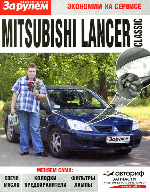 Mitsubishi Lancer /Classic  ,   ,     37047