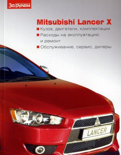 Mitsubishi Lancer X  ,   ,  37550