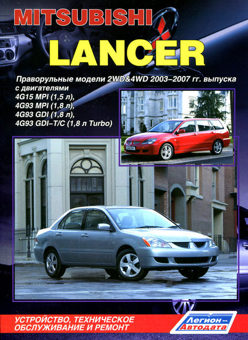 Mitsubishi Lancer  2003-2007  ,   ,  36931