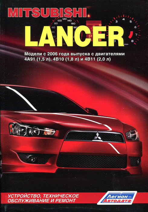 Mitsubishi Lancer  2006  ,   ,  38070