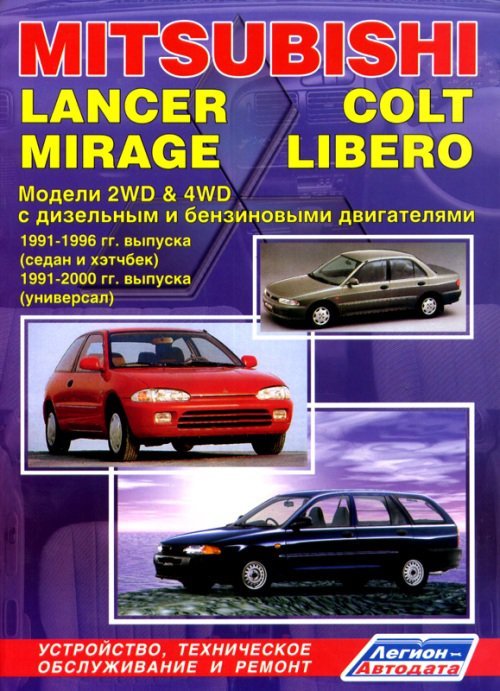 Mitsubishi Mirage (Lancer,Colt) Galant c 1983-1993  ,   ,  17454