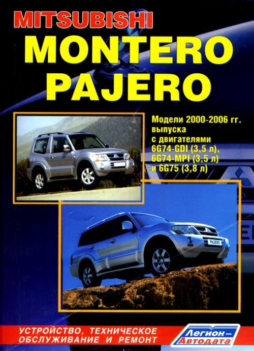 Mitsubishi Montero Pajero c 2000-2006  ,   ,  32580