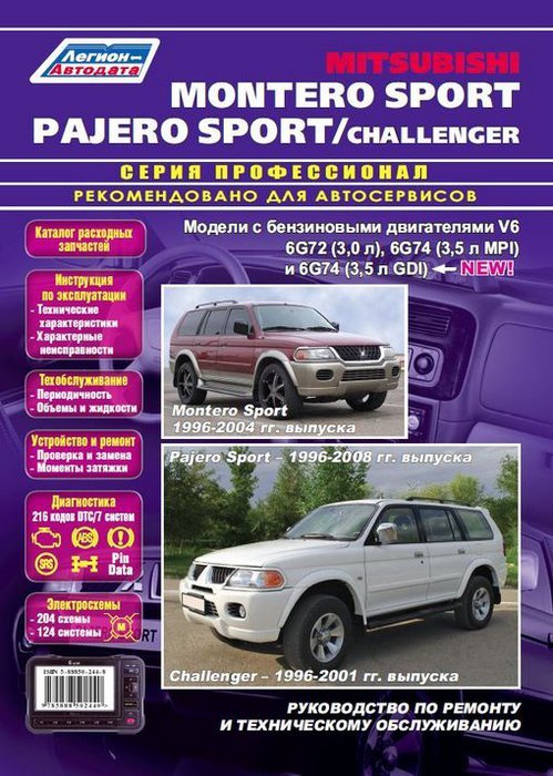 Mitsubishi Montero Sport/Pajero Sport,Challenger c 1996  ,   ,  32028