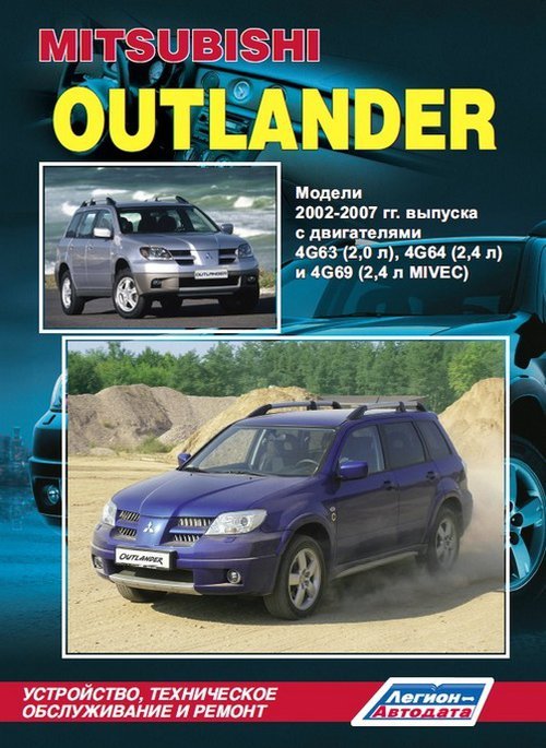 Mitsubishi Outlander  2002-2007  ,   ,  38386
