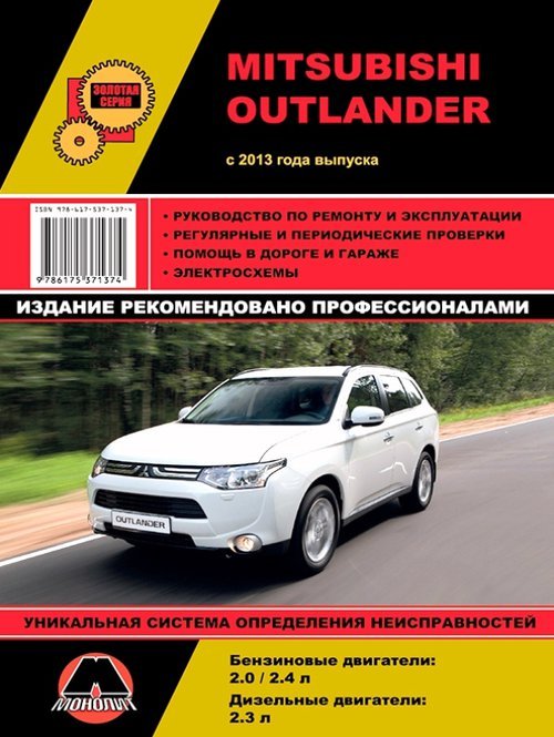 Mitsubishi Outlander  2013  ,   ,  38970