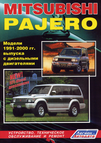 Mitsubishi Pajero (.)  c 1991-2000  ,   ,  17656